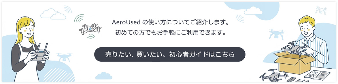 初心者ガイド PC版