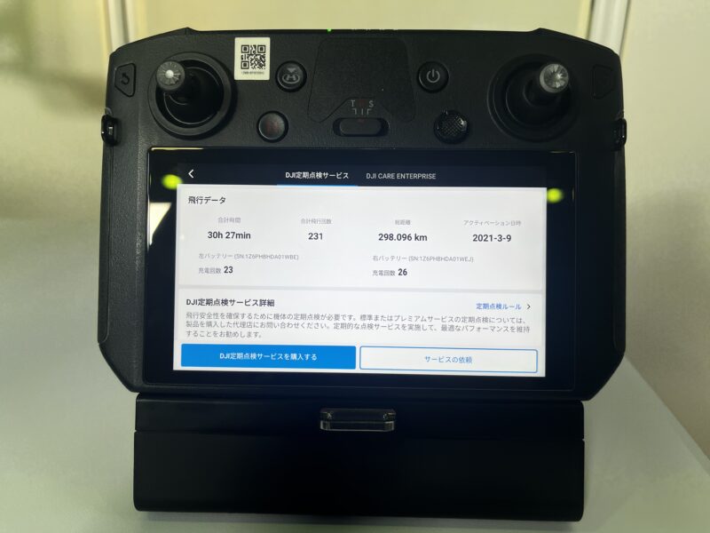DJI M300 RTK + H20Tカメラ + バッテリーステーション 他一式セット